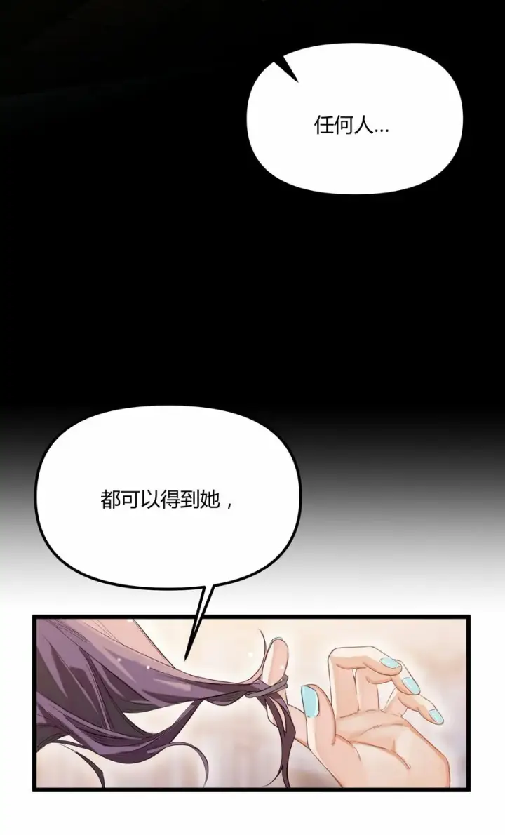 《人造体温36.7℃》前传 因欲望而生图31