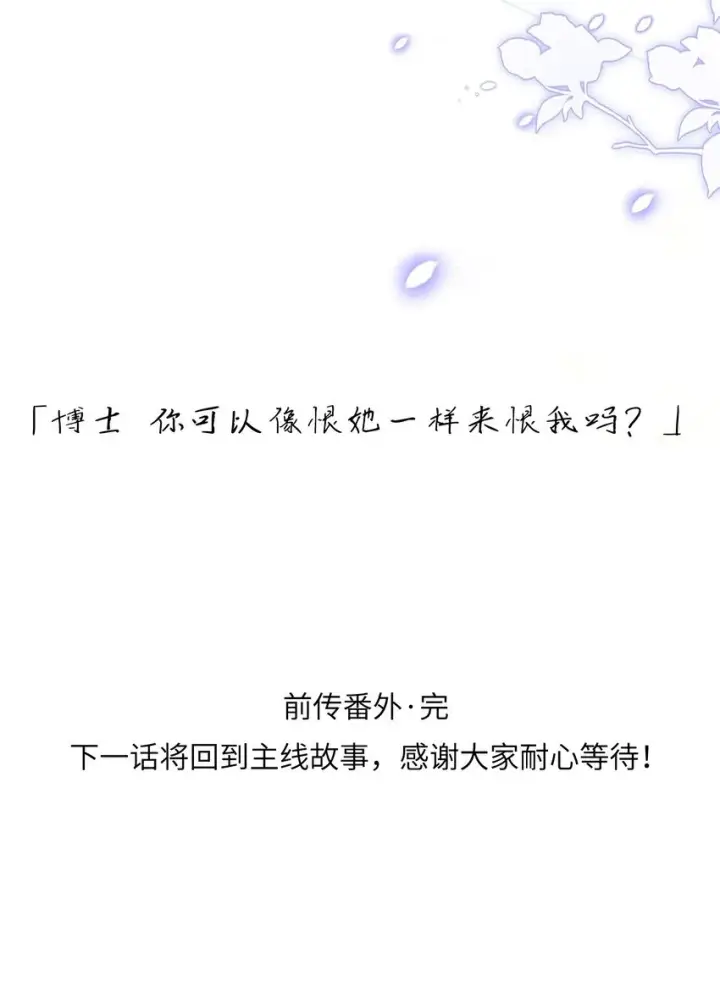 《人造体温36.7℃》前传 因欲望而生图36