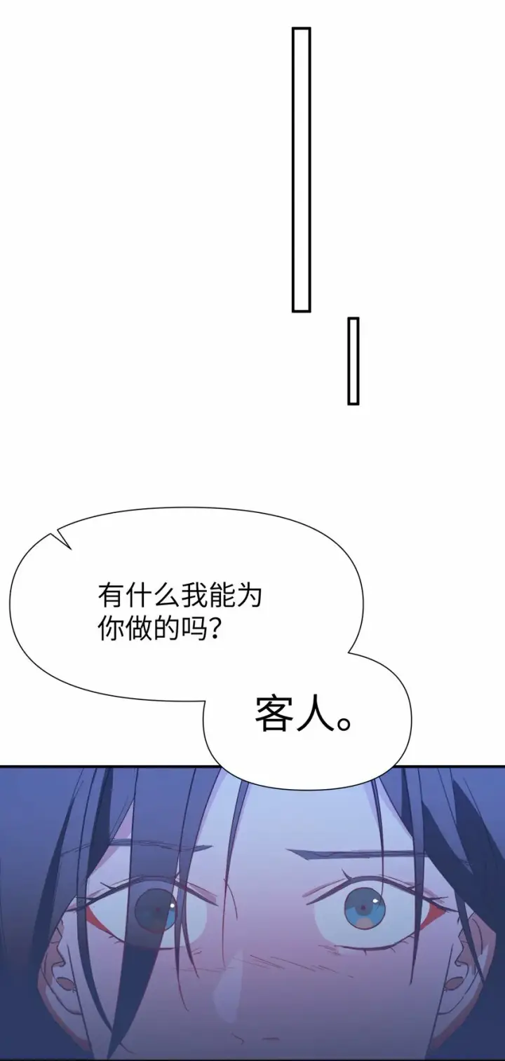 《人造体温36.7℃》第11话 好疼图15
