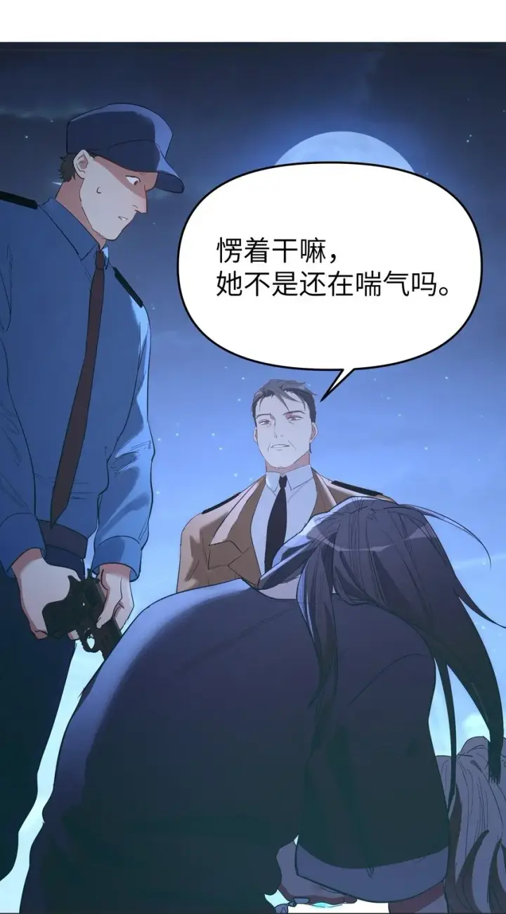《人造体温36.7℃》第13话 蓝色的子弹图43