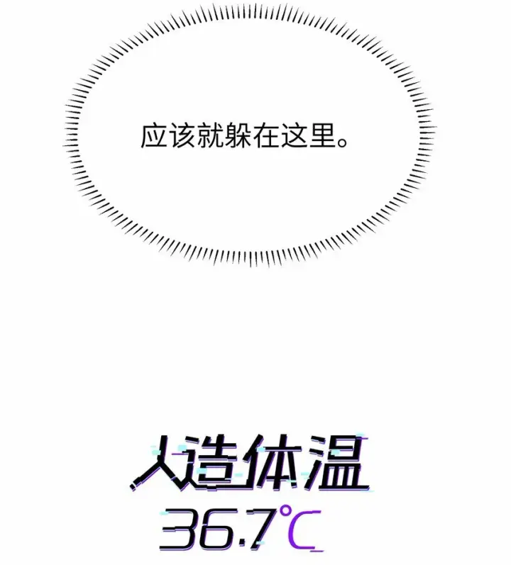 《人造体温36.7℃》第15话 爱上她的那一眼（上）图7