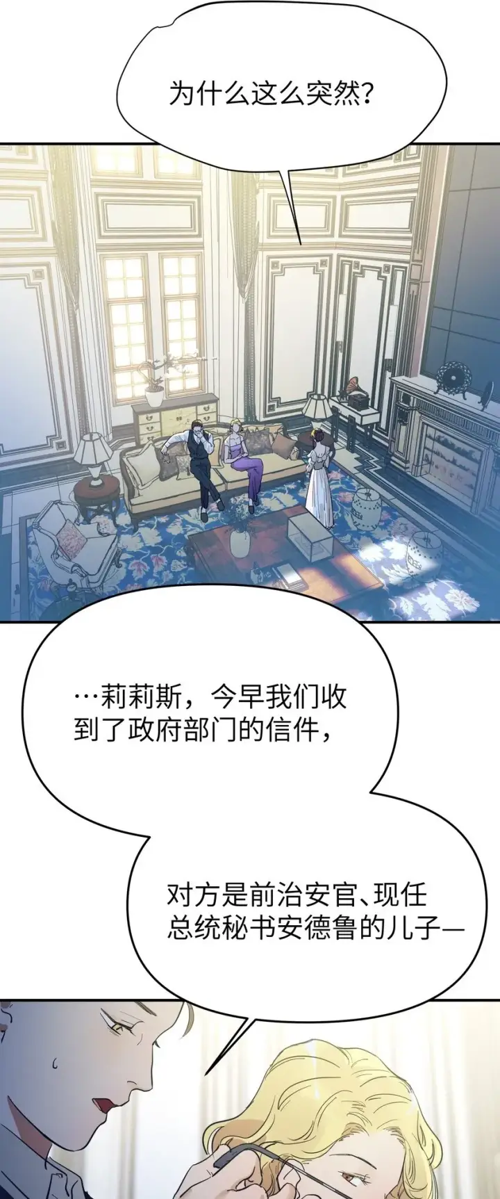 《人造体温36.7℃》第16话 爱上她的那一眼（下）图42