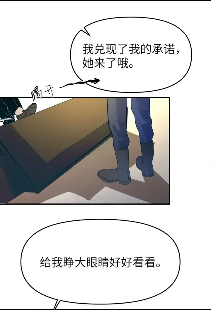 《人造体温36.7℃》第21话 逃跑吧图36