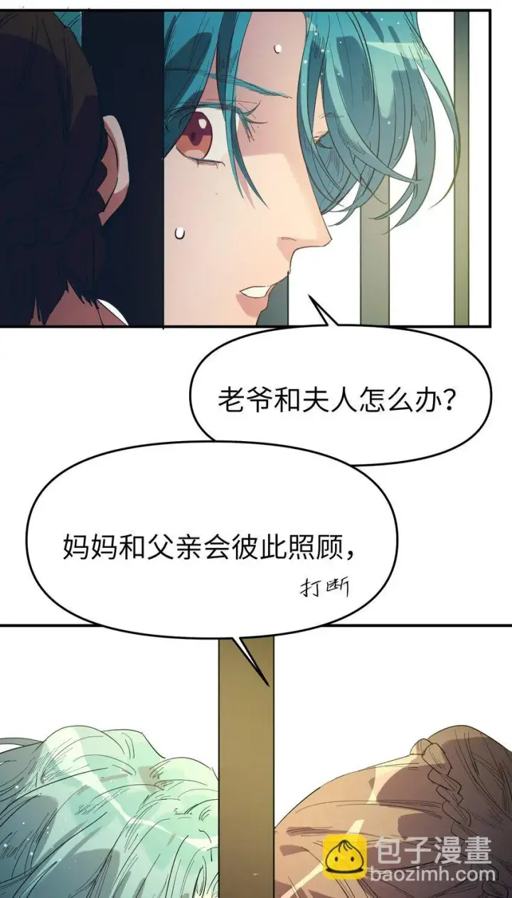 《人造体温36.7℃》第21话 逃跑吧图7