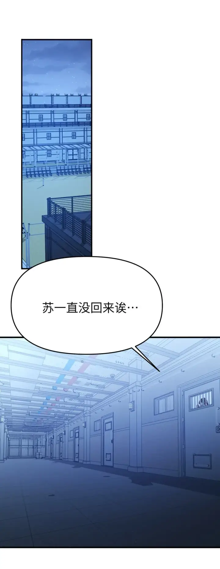 《人造体温36.7℃》第22话 血染的新娘图34