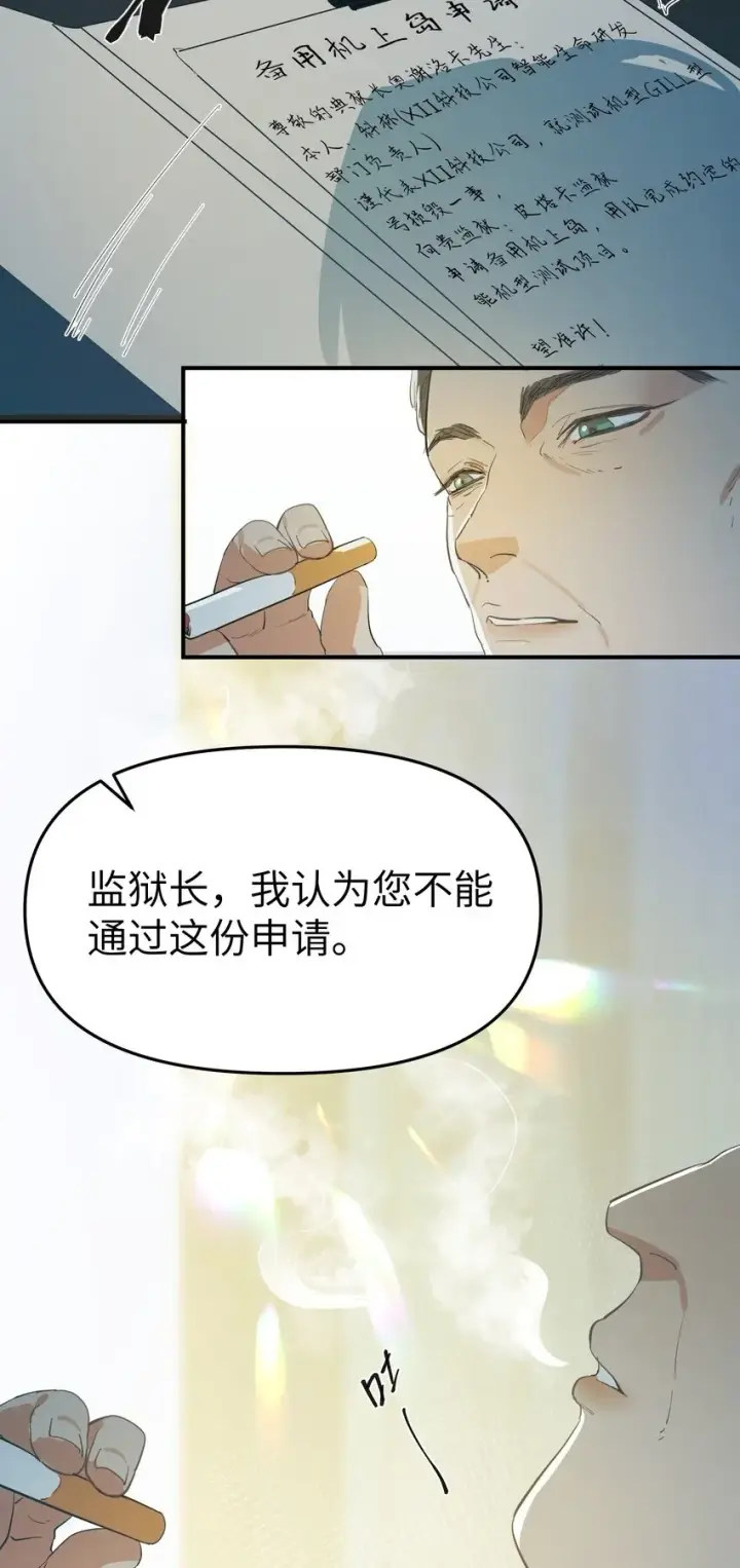 《人造体温36.7℃》第24话 海的那边图34