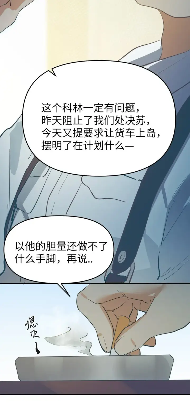 《人造体温36.7℃》第25话 gill的布局图3