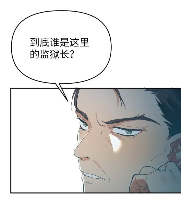 《人造体温36.7℃》第25话 gill的布局图5