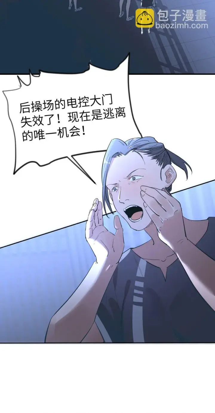 《人造体温36.7℃》第29话 计划之外的苏图19