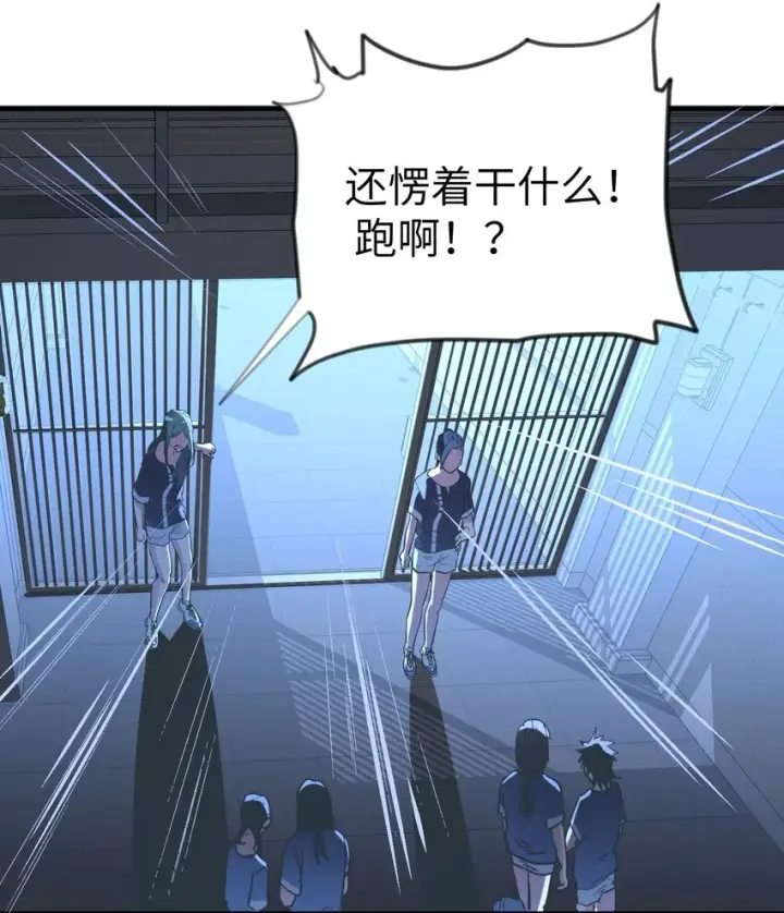 《人造体温36.7℃》第29话 计划之外的苏图21