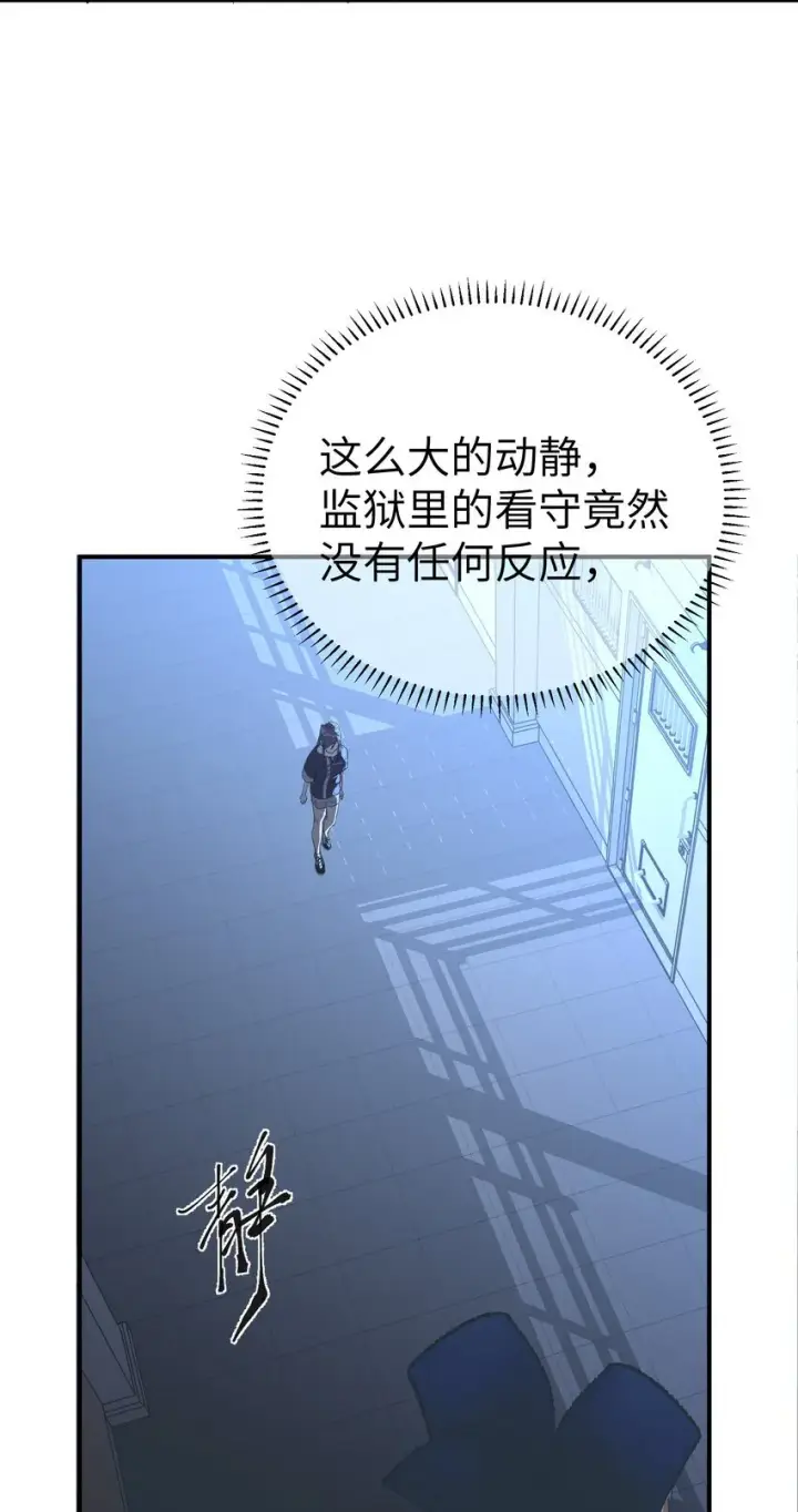 《人造体温36.7℃》第29话 计划之外的苏图25