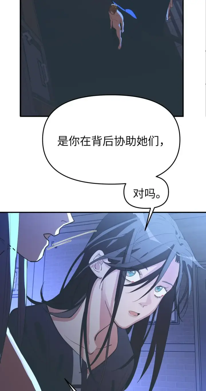 《人造体温36.7℃》第29话 计划之外的苏图26