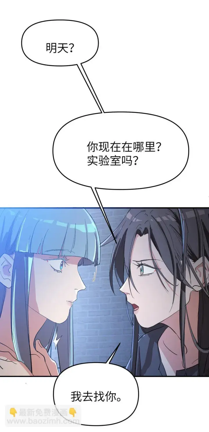 《人造体温36.7℃》第29话 计划之外的苏图28