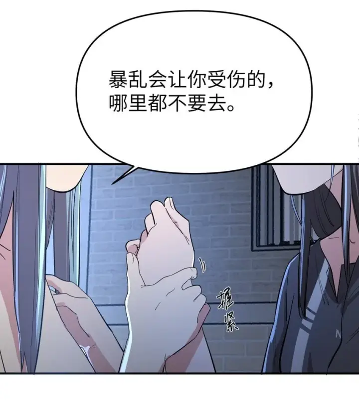 《人造体温36.7℃》第29话 计划之外的苏图29