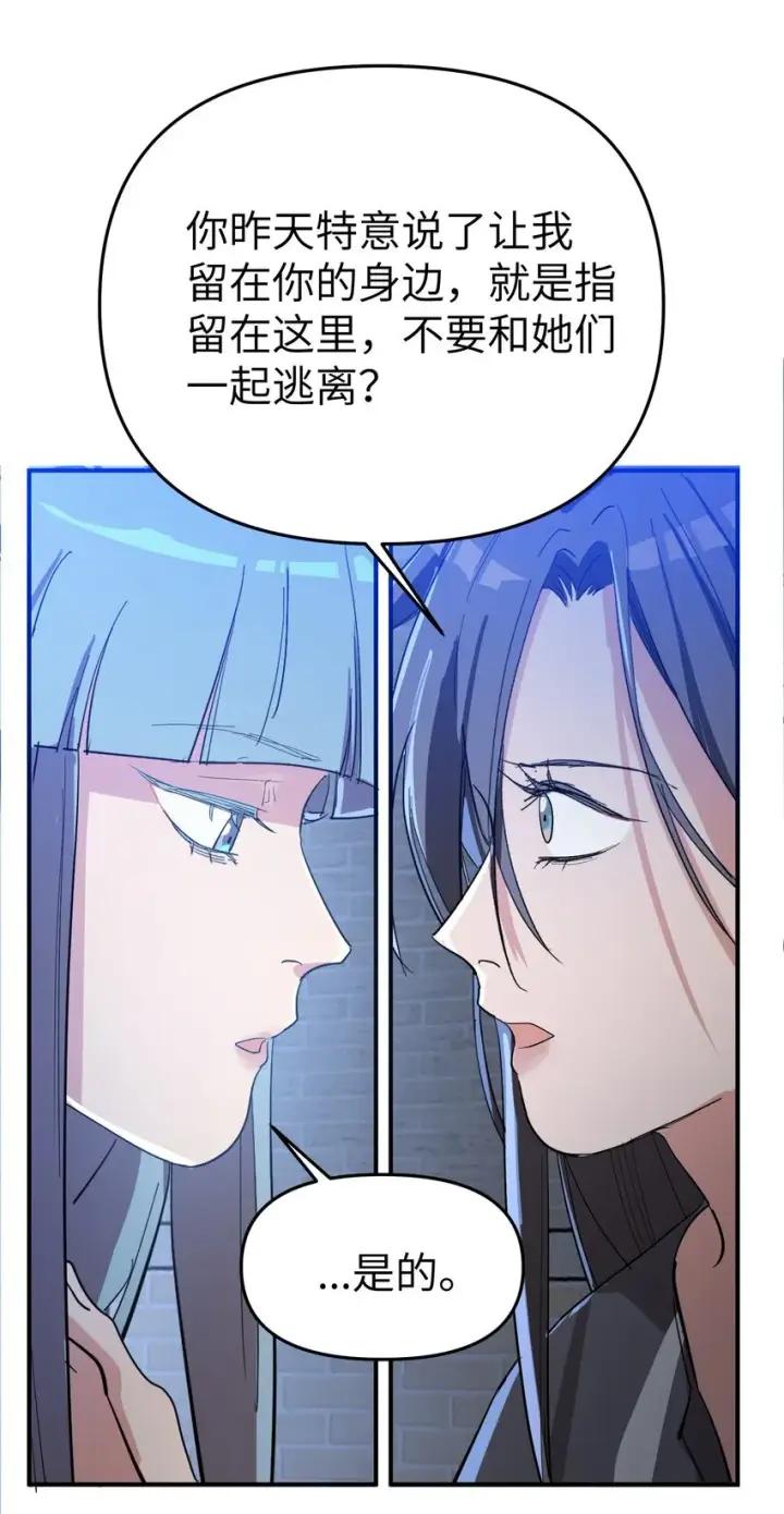《人造体温36.7℃》第29话 计划之外的苏图30