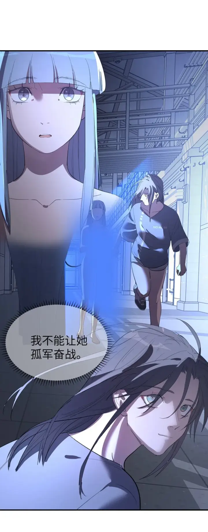 《人造体温36.7℃》第29话 计划之外的苏图35