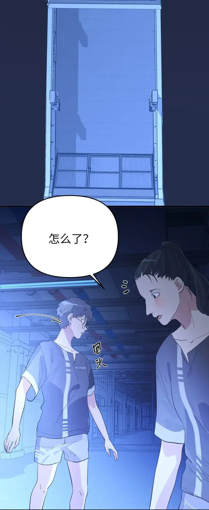 《人造体温36.7℃》第29话 计划之外的苏图4