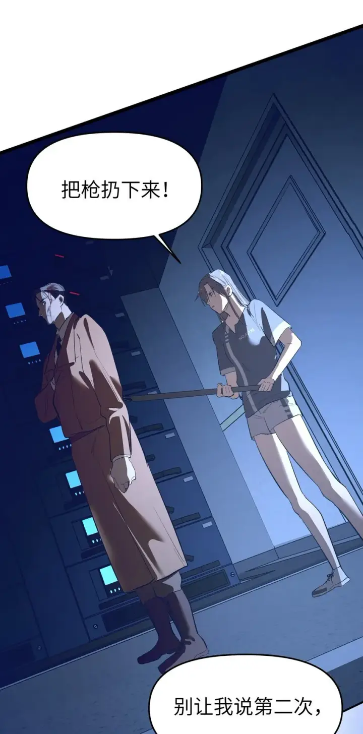 《人造体温36.7℃》第31话 交易图37