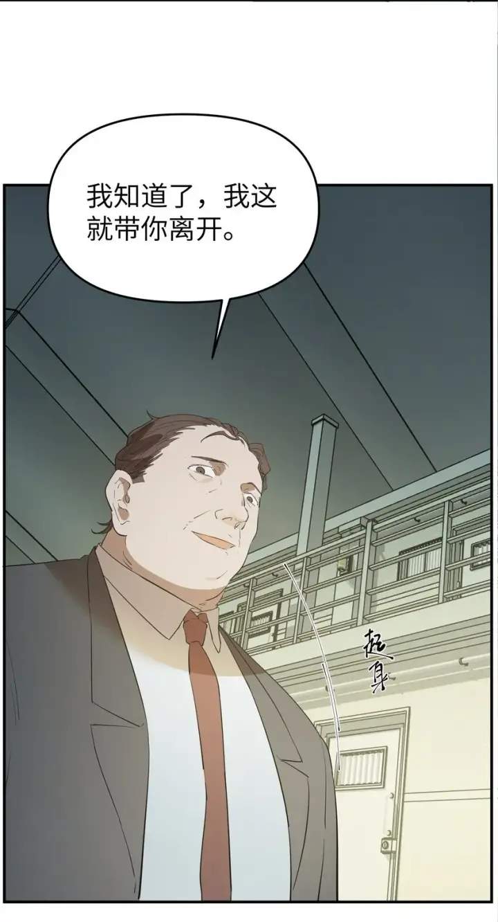 《人造体温36.7℃》第34话 皮塔卡的曙光2图12