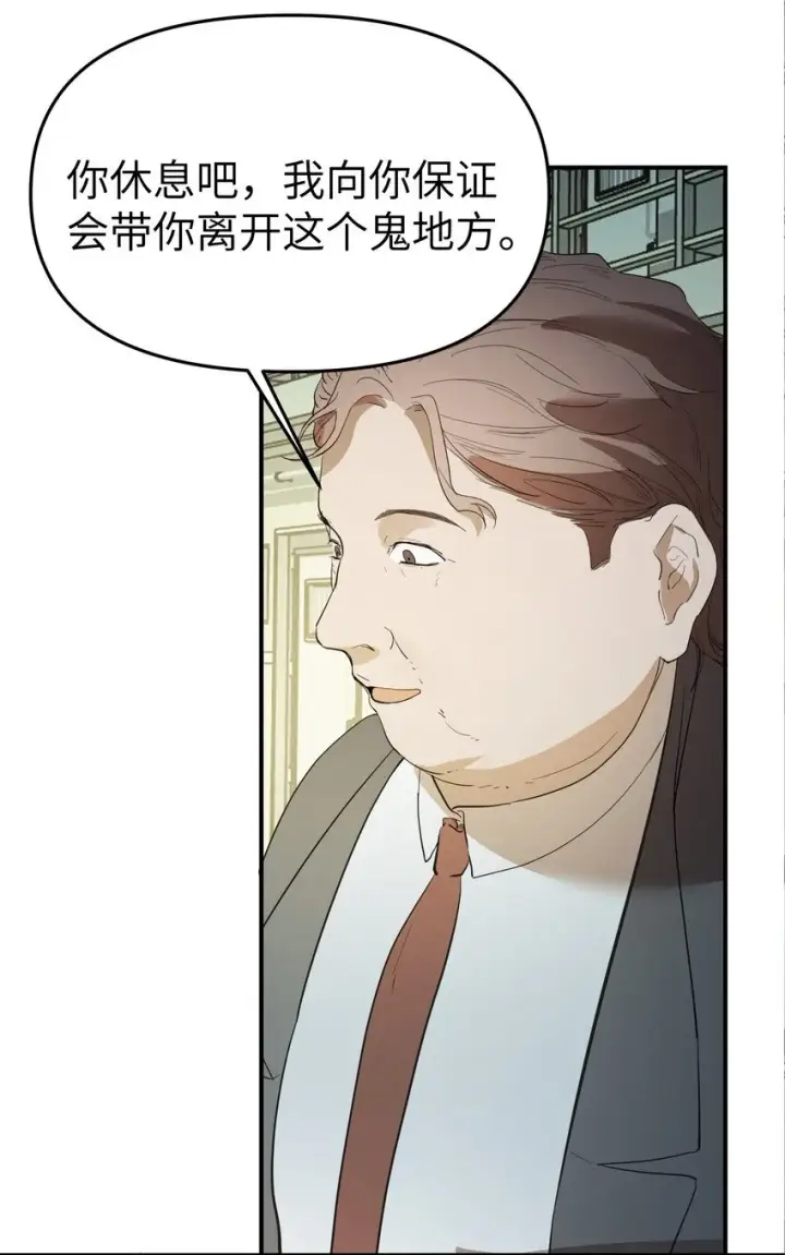 《人造体温36.7℃》第34话 皮塔卡的曙光2图16