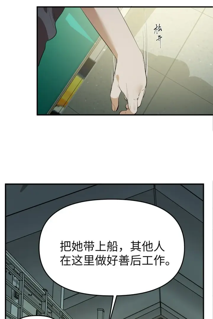 《人造体温36.7℃》第34话 皮塔卡的曙光2图18