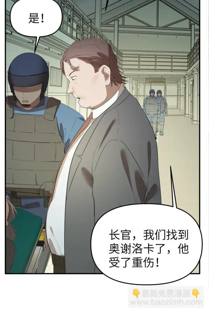 《人造体温36.7℃》第34话 皮塔卡的曙光2图19