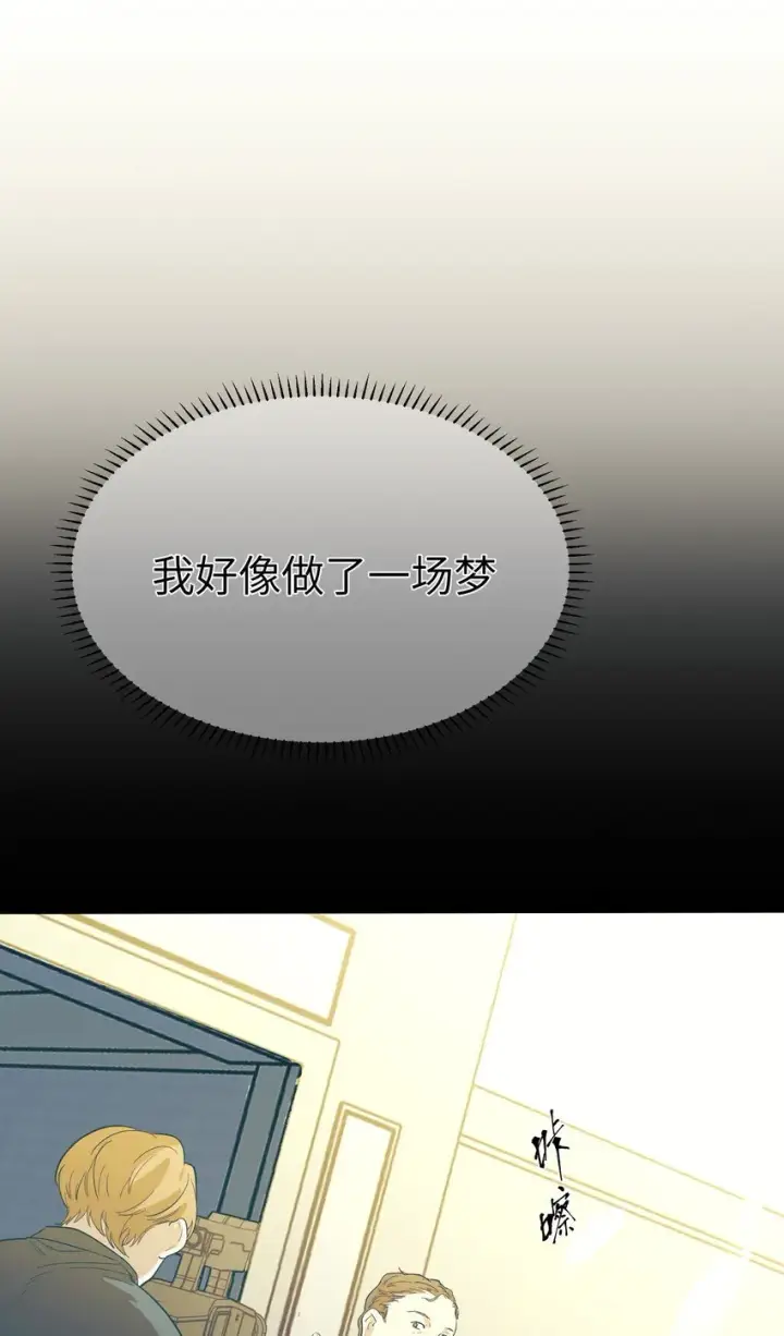 《人造体温36.7℃》第34话 皮塔卡的曙光2图21