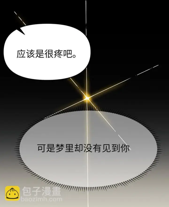 《人造体温36.7℃》第34话 皮塔卡的曙光2图27