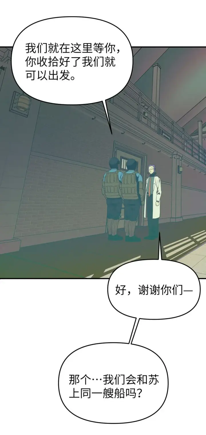《人造体温36.7℃》第34话 皮塔卡的曙光2图32