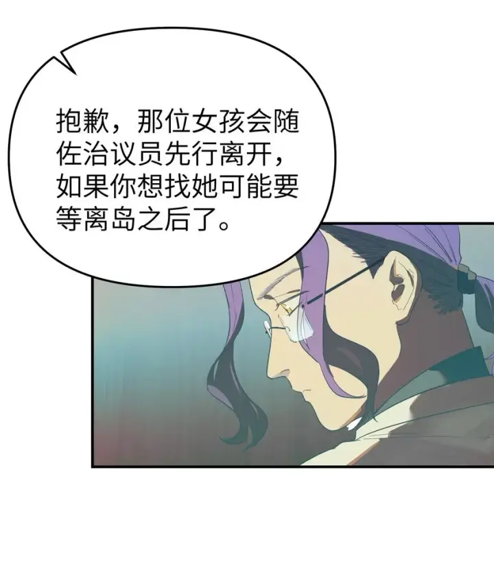 《人造体温36.7℃》第34话 皮塔卡的曙光2图33