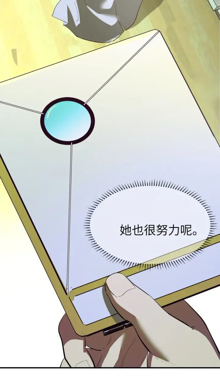 《人造体温36.7℃》第34话 皮塔卡的曙光2图39