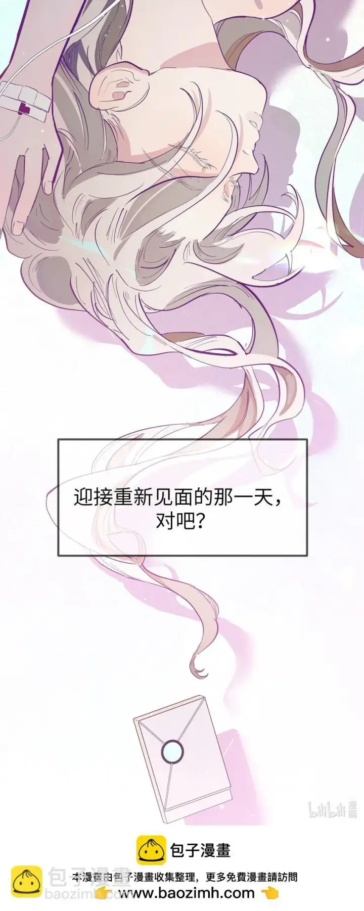 《人造体温36.7℃》第34话 皮塔卡的曙光2图42