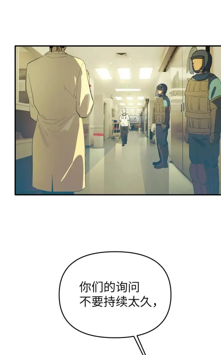 《人造体温36.7℃》第34话 皮塔卡的曙光2图44