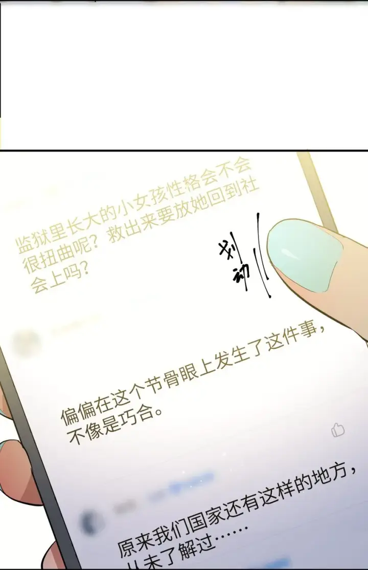 《人造体温36.7℃》第34话 皮塔卡的曙光2图5