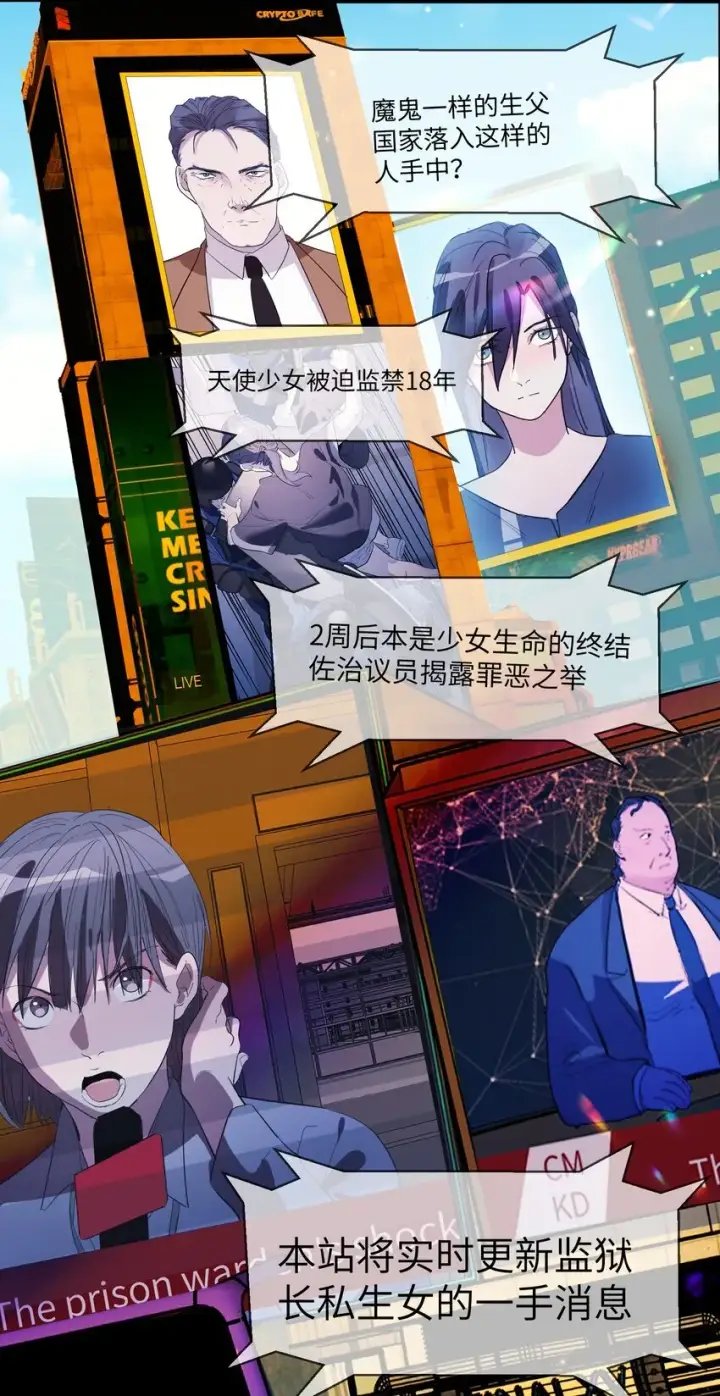 《人造体温36.7℃》第34话 皮塔卡的曙光2图6