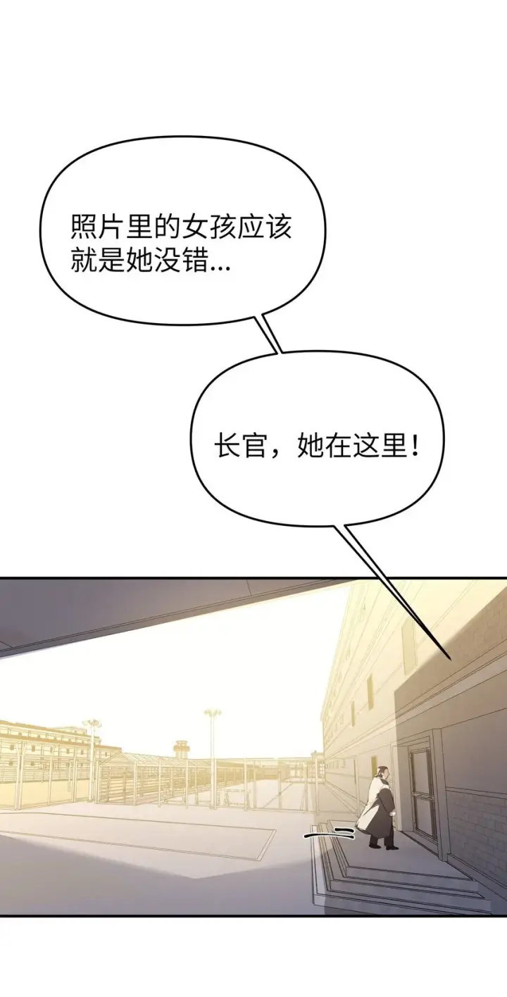 《人造体温36.7℃》第34话 皮塔卡的曙光2图9