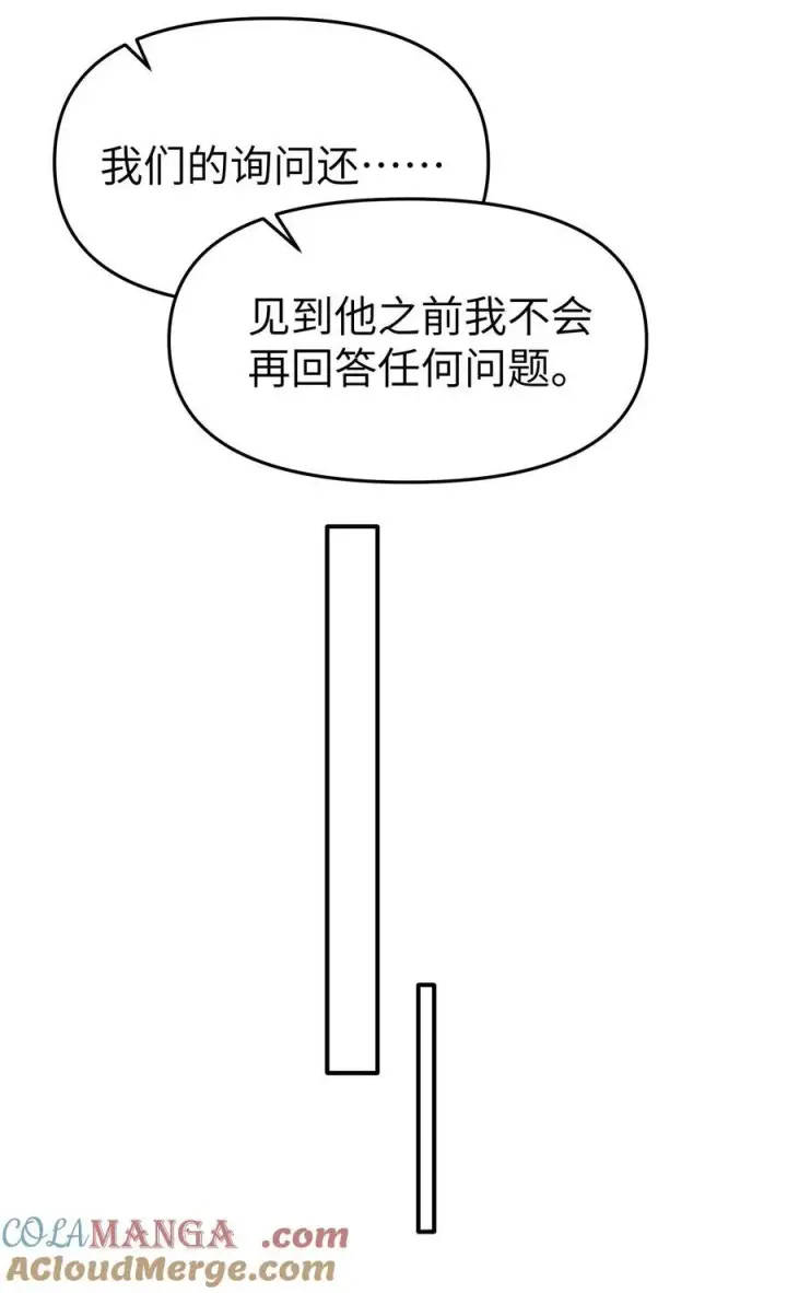 《人造体温36.7℃》第35话 独有的浪漫图15