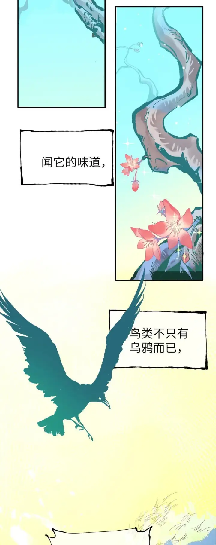 《人造体温36.7℃》第35话 独有的浪漫图40