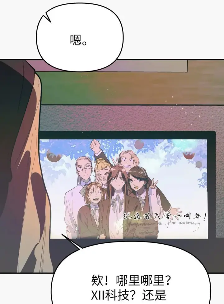 《人造体温36.7℃》第36话 漫长的等待图43