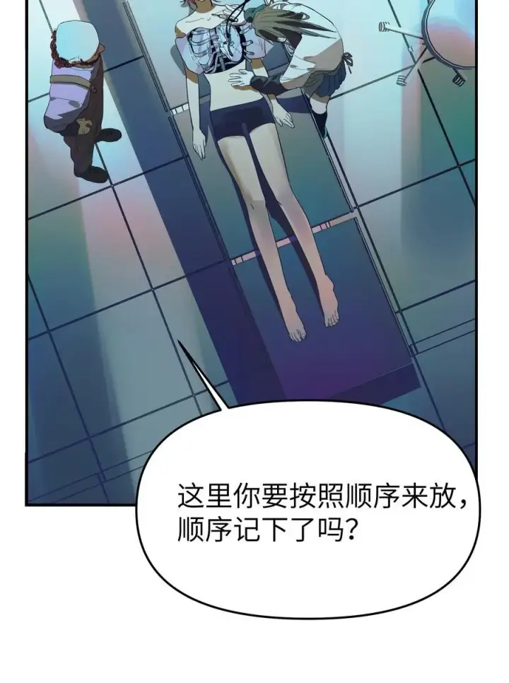 《人造体温36.7℃》第38话 当热潮褪去图2