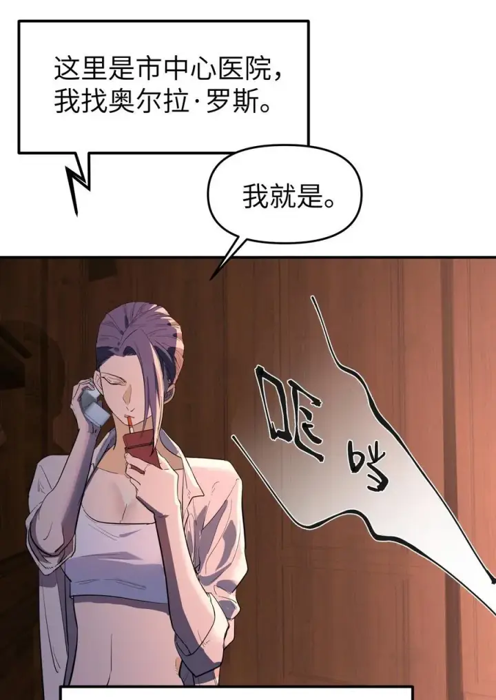 《人造体温36.7℃》第二单元 第0话 我是你的安娜图12
