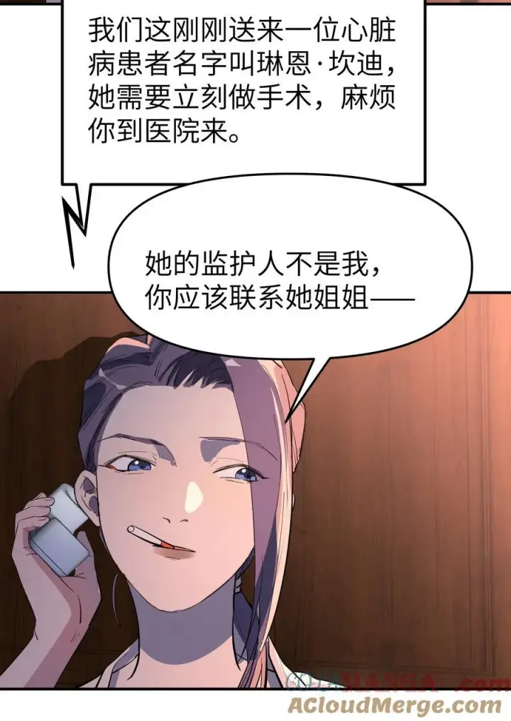 《人造体温36.7℃》第二单元 第0话 我是你的安娜图13