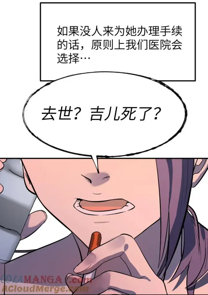 《人造体温36.7℃》第二单元 第0话 我是你的安娜图16