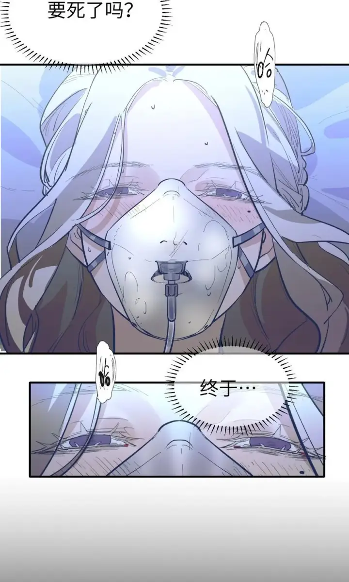 《人造体温36.7℃》第二单元 第0话 我是你的安娜图23