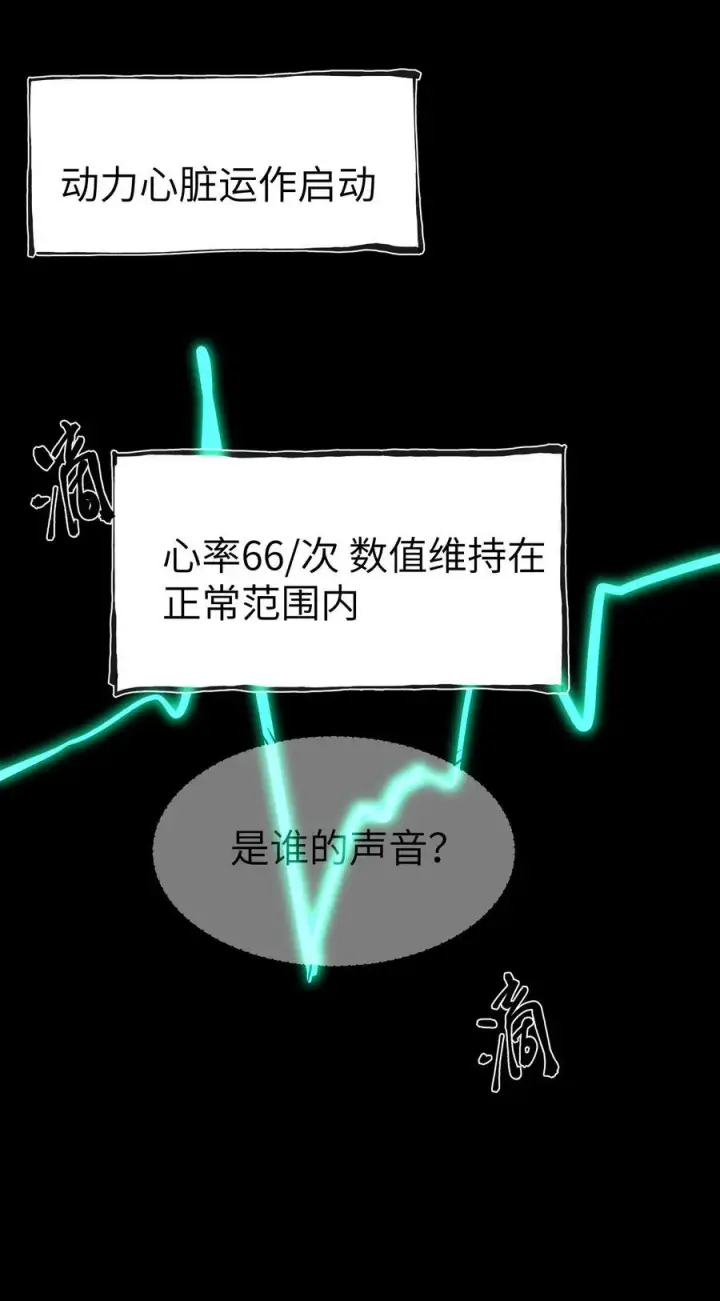 《人造体温36.7℃》第二单元 第0话 我是你的安娜图26
