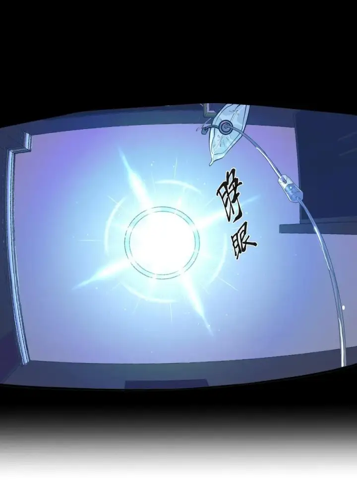 《人造体温36.7℃》第二单元 第0话 我是你的安娜图27