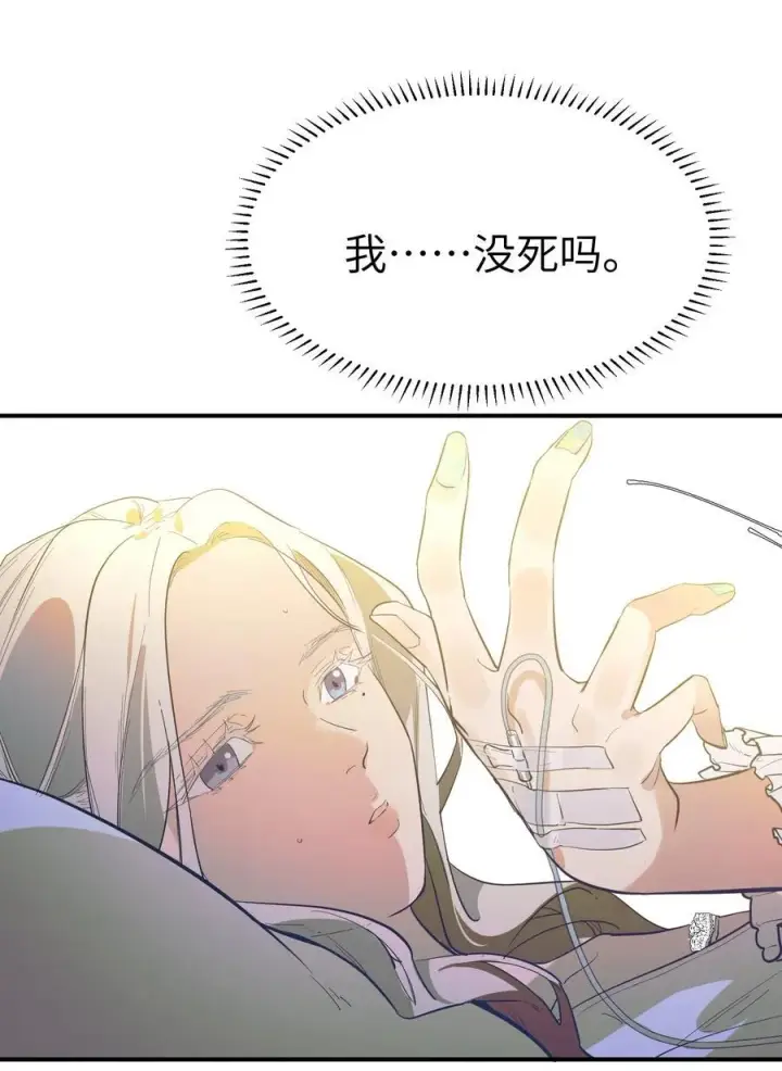 《人造体温36.7℃》第二单元 第0话 我是你的安娜图30