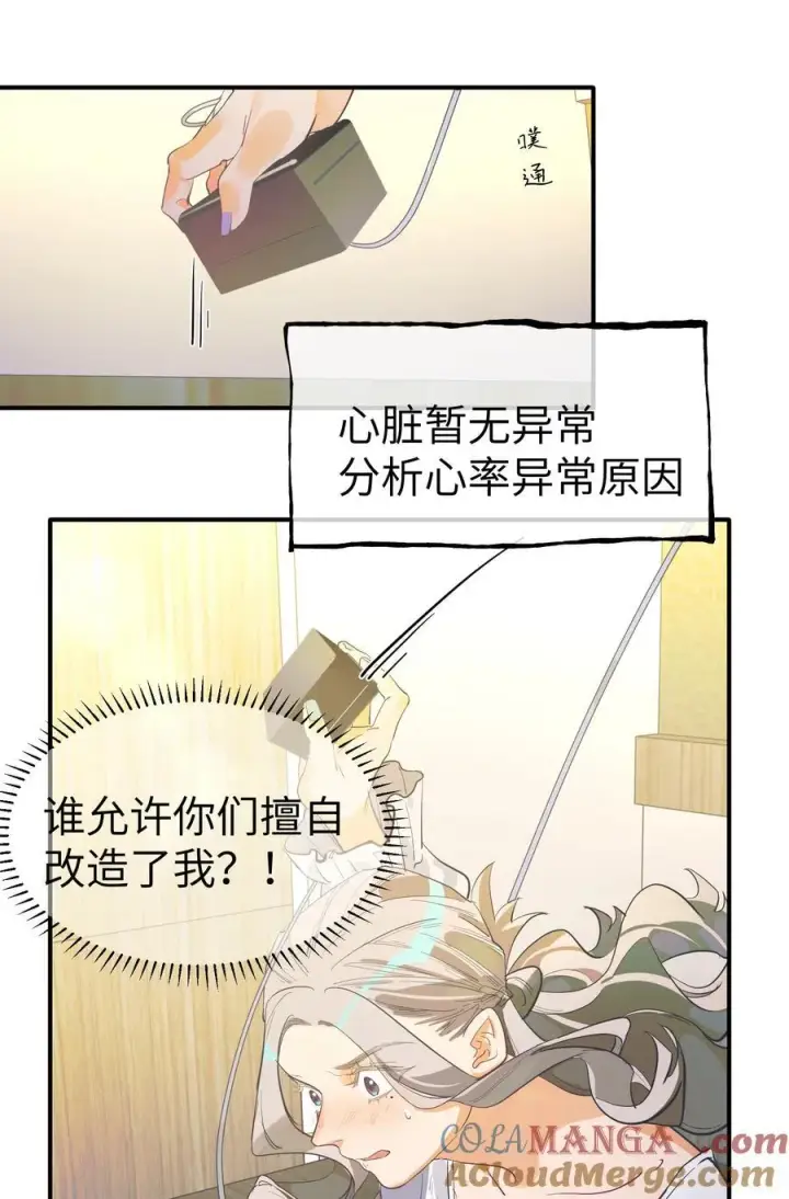 《人造体温36.7℃》第二单元 第0话 我是你的安娜图37