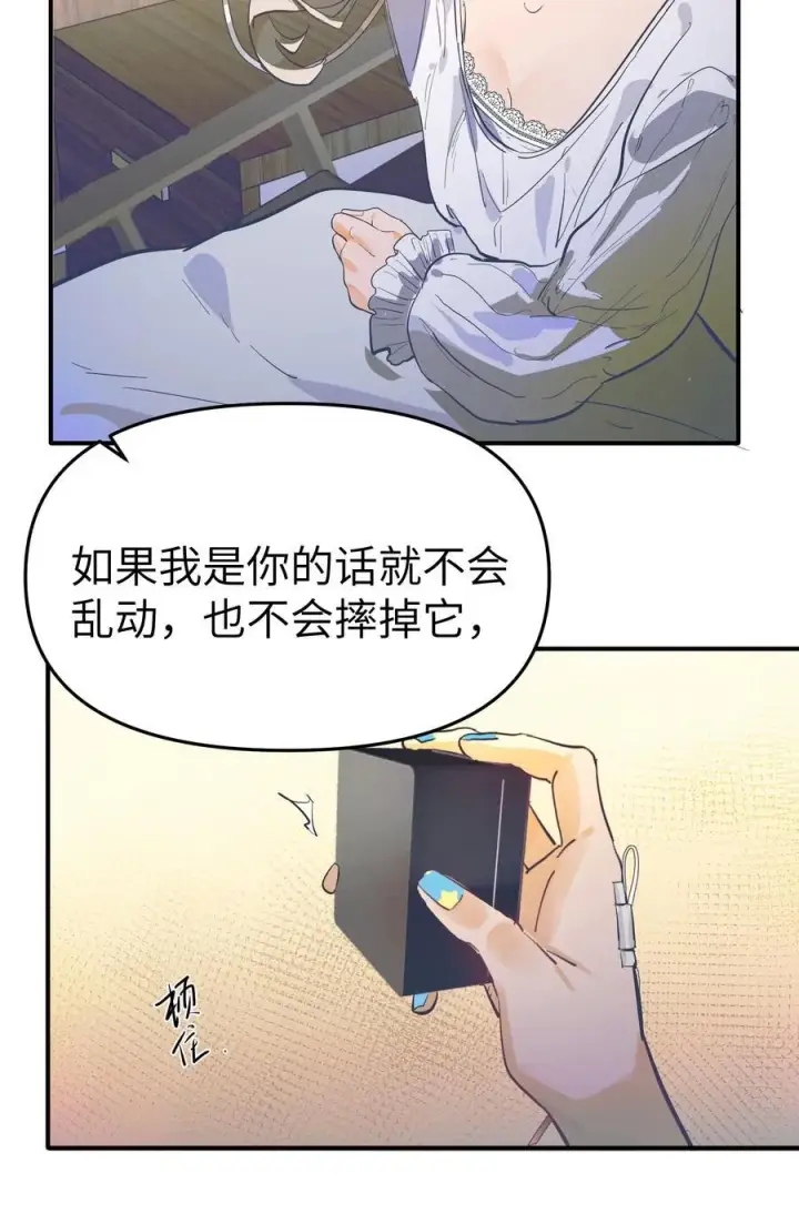 《人造体温36.7℃》第二单元 第0话 我是你的安娜图38