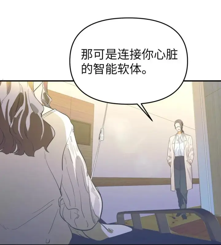 《人造体温36.7℃》第二单元 第0话 我是你的安娜图39